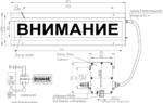 Табло пожарное световое взрывозащищённое модели Филин-Т-С, открытая прокладка кабеля Филин-Т-С-К ТУ
